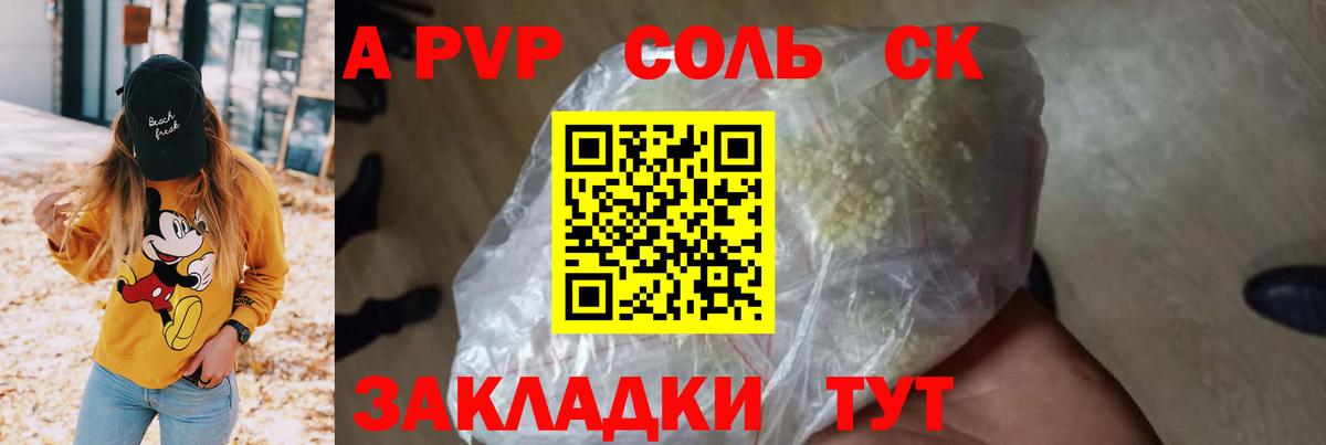 А ПВП крисы CK Тавда