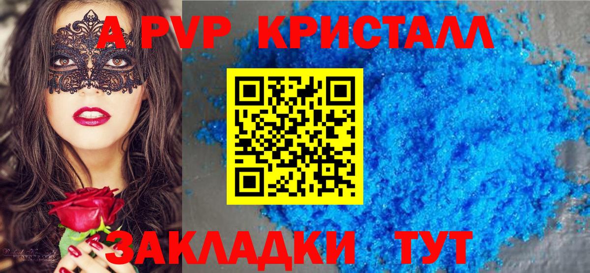 Тавда  А ПВП  Вход с VPN  APVP СК КРИС  APVP Соль  A PVP крисы CK 