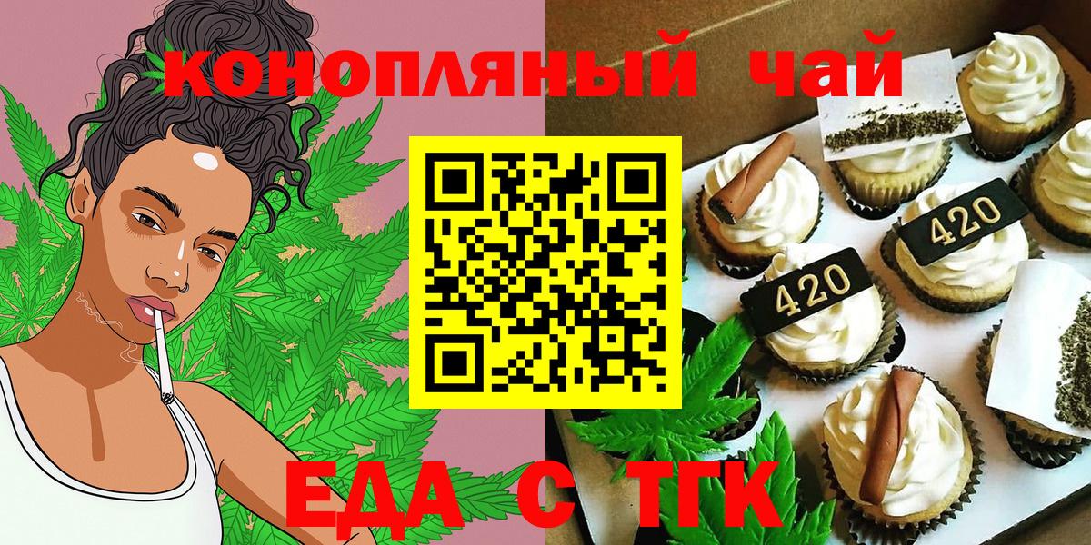Canna-Cookies конопля  Вход с VPN  Тавда 