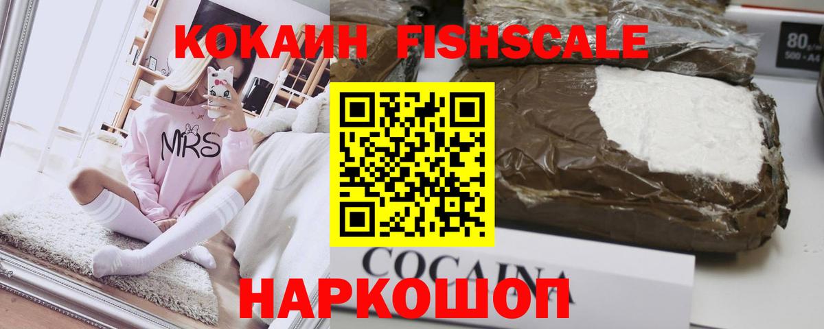 Cocaine VHQ Тавда
