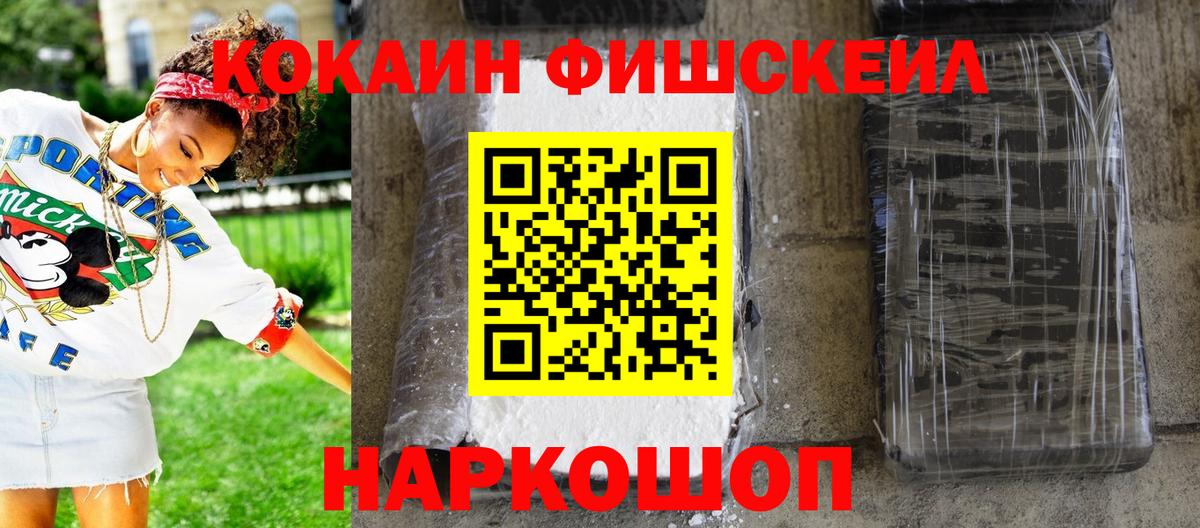 Cocaine Перу  Вход с VPN  COCAIN  Тавда  Кокаин FishScale 