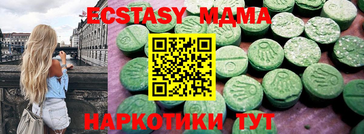 Экстази  Вход с VPN  Экстази XTC  Тавда  Экстази 300 mg 