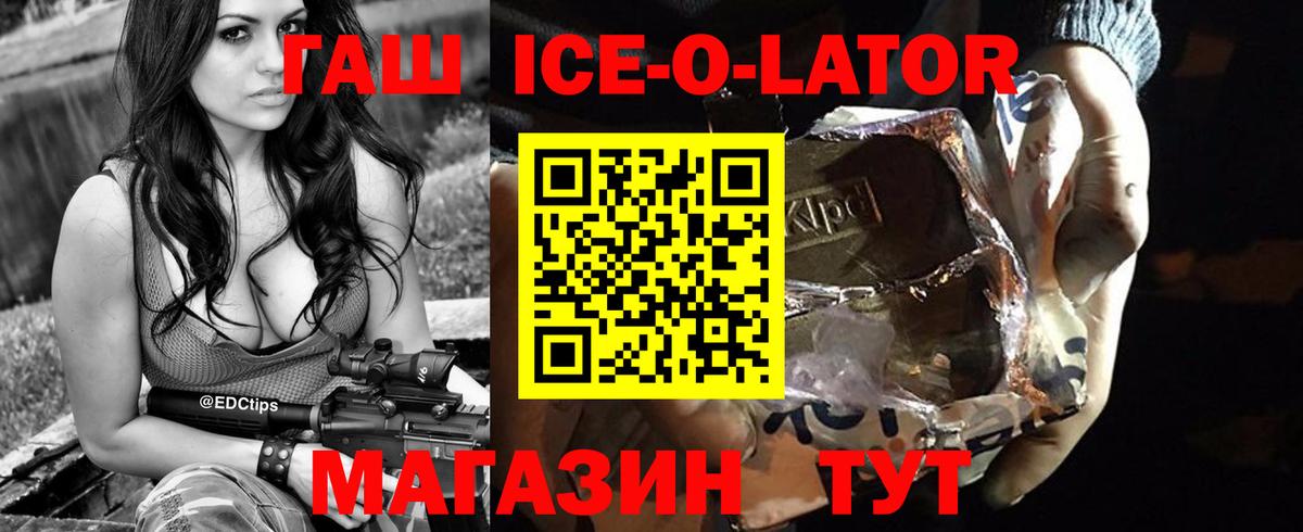 Тавда  где можно купить наркотик  ГАШИШ Ice-O-Lator  Вход с VPN  Гашиш гашик 