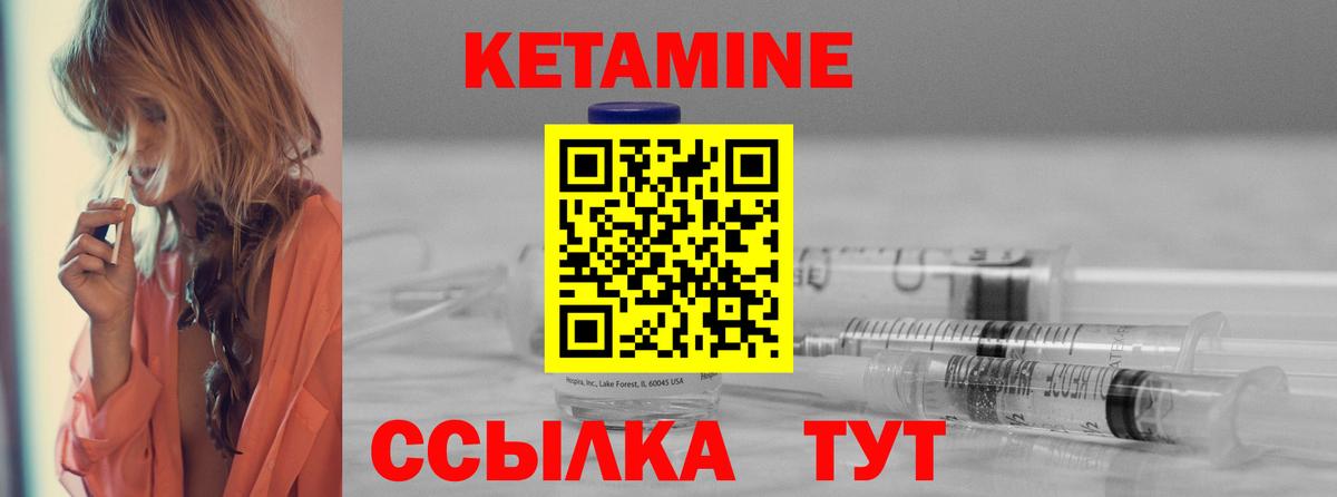 КЕТАМИН ketamine  Вход с VPN  Кетамин VHQ    ТОР  Тавда 