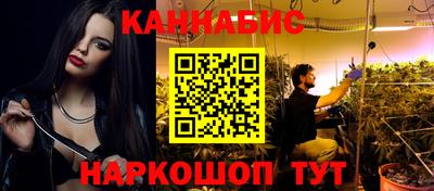 каннабис Мариинск