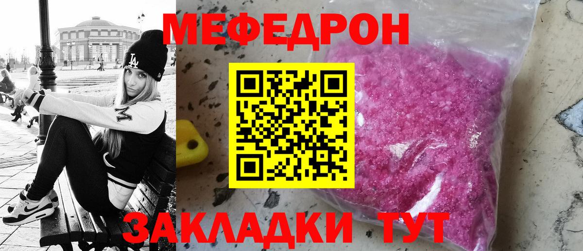 Тавда  Меф кристаллы  Мефедрон  МЕФ  МЕФ mephedrone  Вход с VPN 