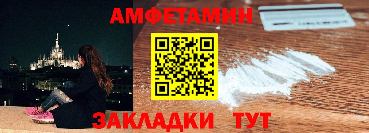 Метамфетамин витя Тавда